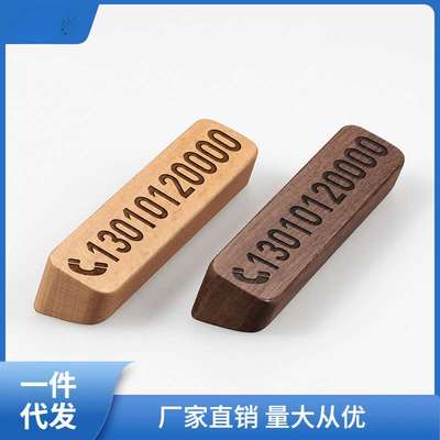 胡桃木临时停车号码牌简约车载移车电话挪车牌汽车摆件创意停昌凌