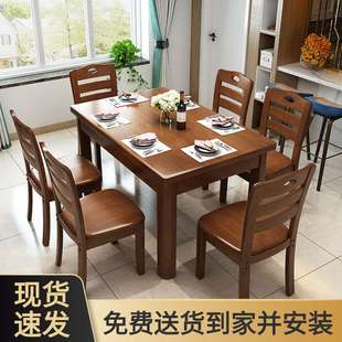 实木餐桌长方形木质现代简约吃饭桌子家用小户型4人6人餐桌椅组合