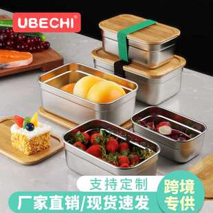 简约家用冰箱收纳盒竹木盖方形户外便携饭盒 304不锈钢保鲜盒日式