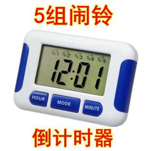 追日迷你五组闹钟定时器多组闹铃电子闹钟厨房学习定时计时提醒器