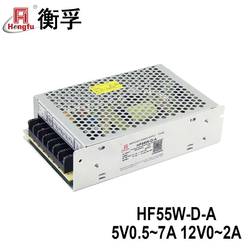 衡孚电源HF55W-D-A/A3直流DC5V0.5-7A12V0-2A双路输出开关电源