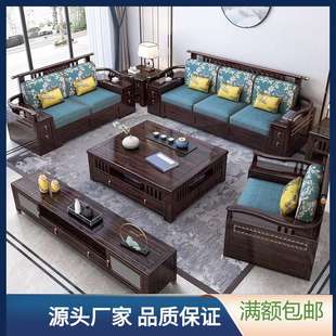 实木沙发组合全实木简约现代冬夏两用家用储物中式 新中式 客厅家具