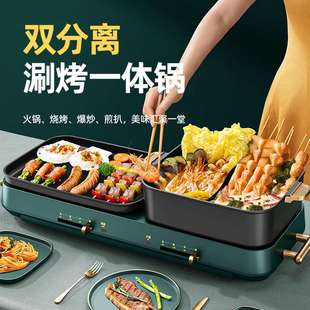 奥然烤肉锅电烧烤炉家用电烤盘分体可拆洗电烤炉多功能烤涮电火锅