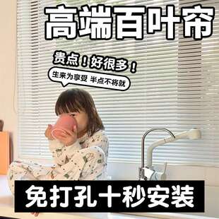 2025新款 百叶窗帘铝合金免打孔安装 遮光遮阳卧室厨房卫生间卷拉式