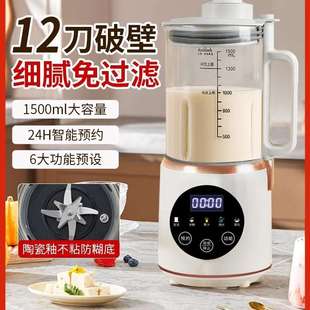 全自动非静音小型榨汁机一体 破壁机家用多功能豆浆机无渣新款