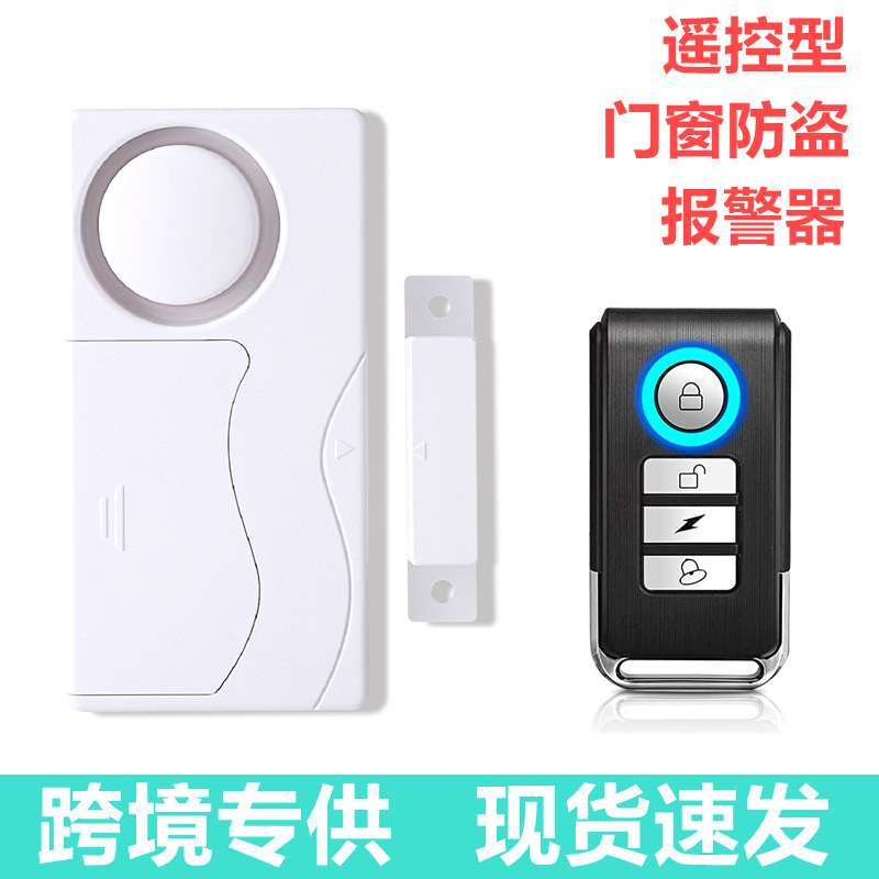 门窗报警器无线遥控门磁报警器防盗器家用窗户叮咚报警器SF03R