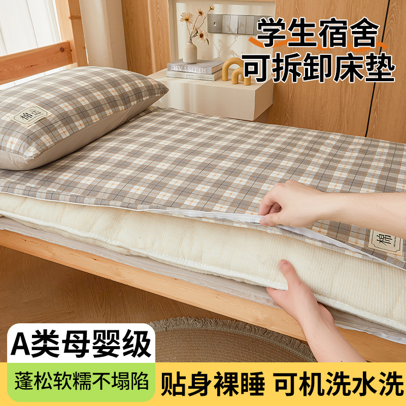 2025新款高克重A类水洗棉学生宿舍床垫套拉链款上下铺三件套
