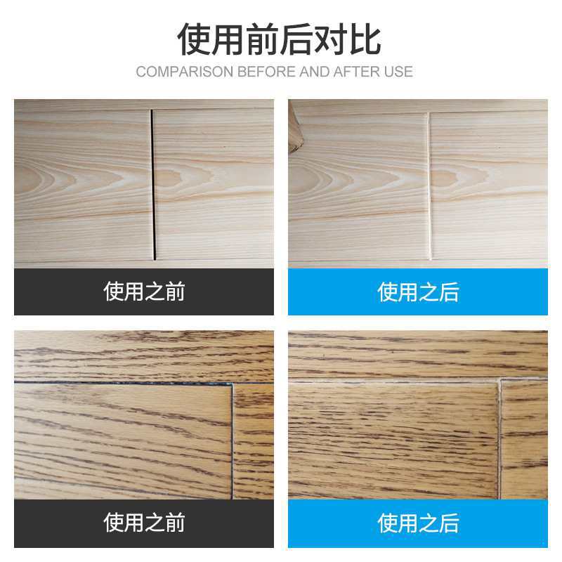 木地板缝隙填充美缝剂防水填缝剂复合地板缝隙修补美缝胶填充