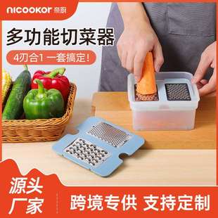 跨境多功能切菜器土豆丝擦丝板红萝卜刨丝器生姜研磨家用切菜器