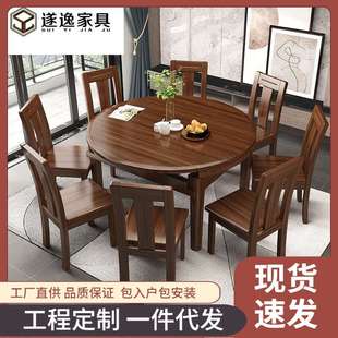 吃饭半圆桌跳台长方形家用1桌4 胡桃木实木餐桌椅客厅中式 6椅组合