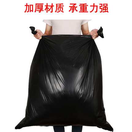 大垃圾袋大号加厚商用家用黑色容量中号大码厨房户外超桶特升收纳