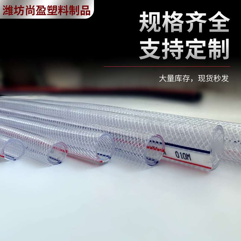 PVC纤维增强软管 蛇皮管自来水塑料水管 透明1寸网纹管软线管