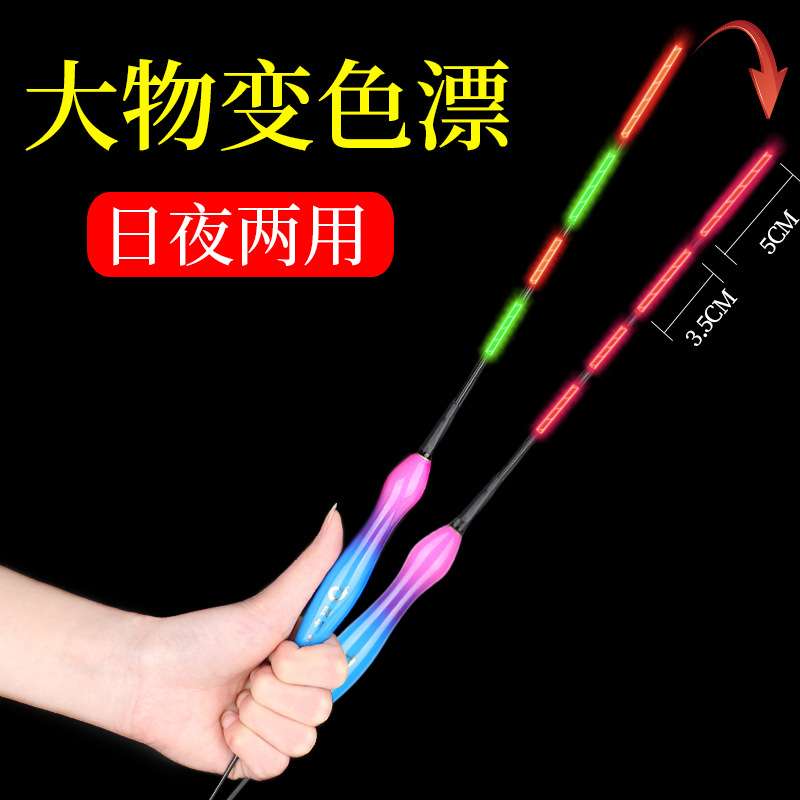 重力感应大物漂夜光漂咬钩变色加粗日夜两用青鱼巨物矶竿远投滑漂