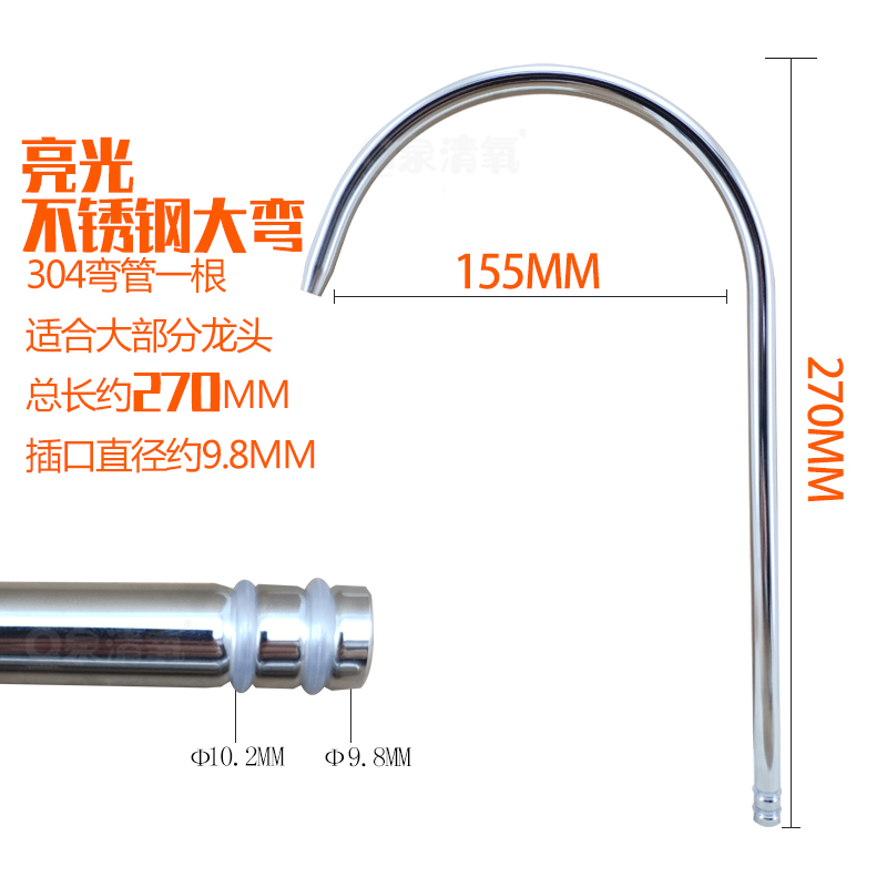 304件锈龙g净水器龙头配不厨房2分水钢头出水万向鹅颈大弯管热卖