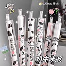 中性笔ins高颜值按动式 可爱考试笔女圆珠笔学生专用黑色按压水笔