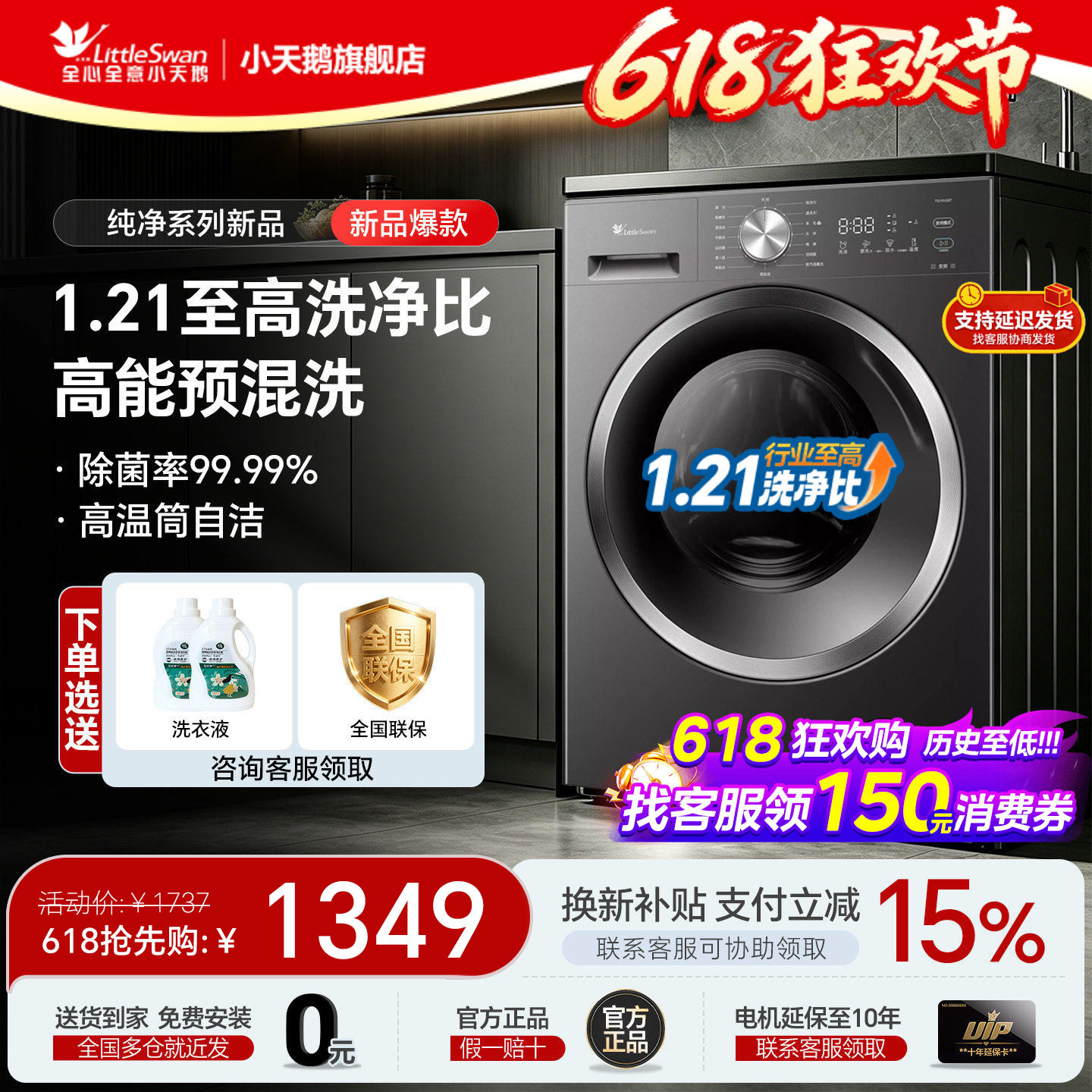【26年新款】小天鹅家用全自动滚筒洗衣机10/12kg洗脱烘V28旗舰店