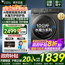 618P 小天鹅滚筒家用全自动10KG洗脱烘洗衣机V868 国补20%水魔方