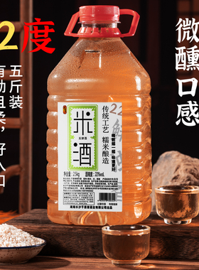 千壶客22度传统工艺糯米酿造米酒5斤装高度原浆糯米酒纯自然发酵