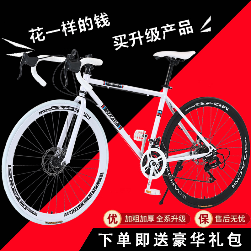 弯把变速死飞自行车实心胎活飞车