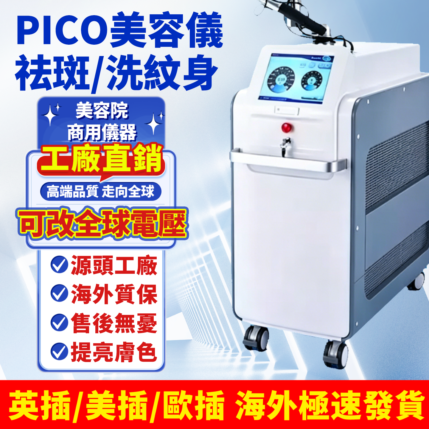 光超速皮秒祛洗斑纹仪身器755洗纹眉身扫斑蜂巢机器美容院用仪器