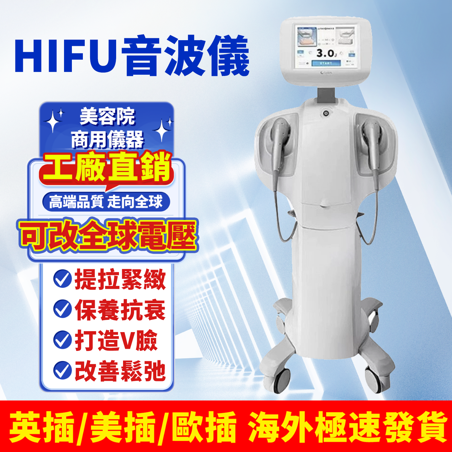 院用韩国7D聚拉提HIFU面部抗衰提升紧致身体塑型美容院专用仪器