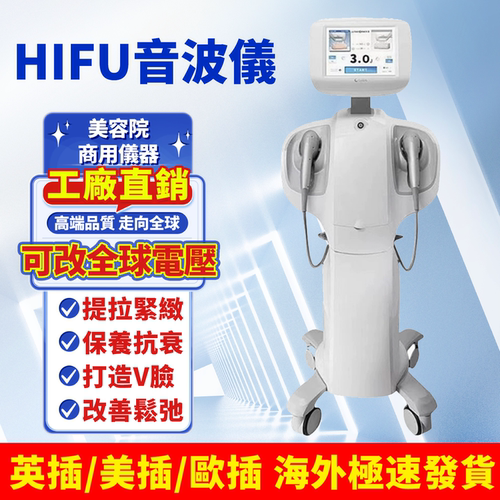 院用韩国7D聚拉提HIFU美容院仪器