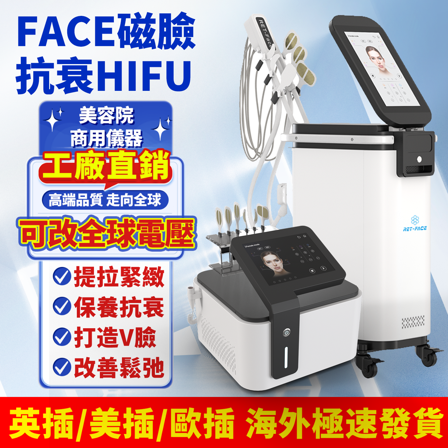 EMSI美容菲斯波磁脸仪器面部提升紧致提拉HIFU抗衰美容院仪器专用