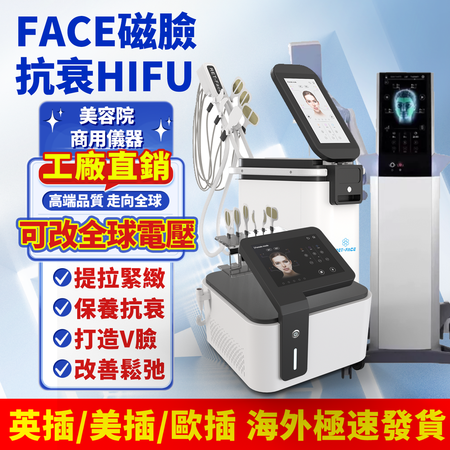 台式家用款美菲HIFU斯磁脸仪器面部抗衰老提拉紧致保养美容院仪器