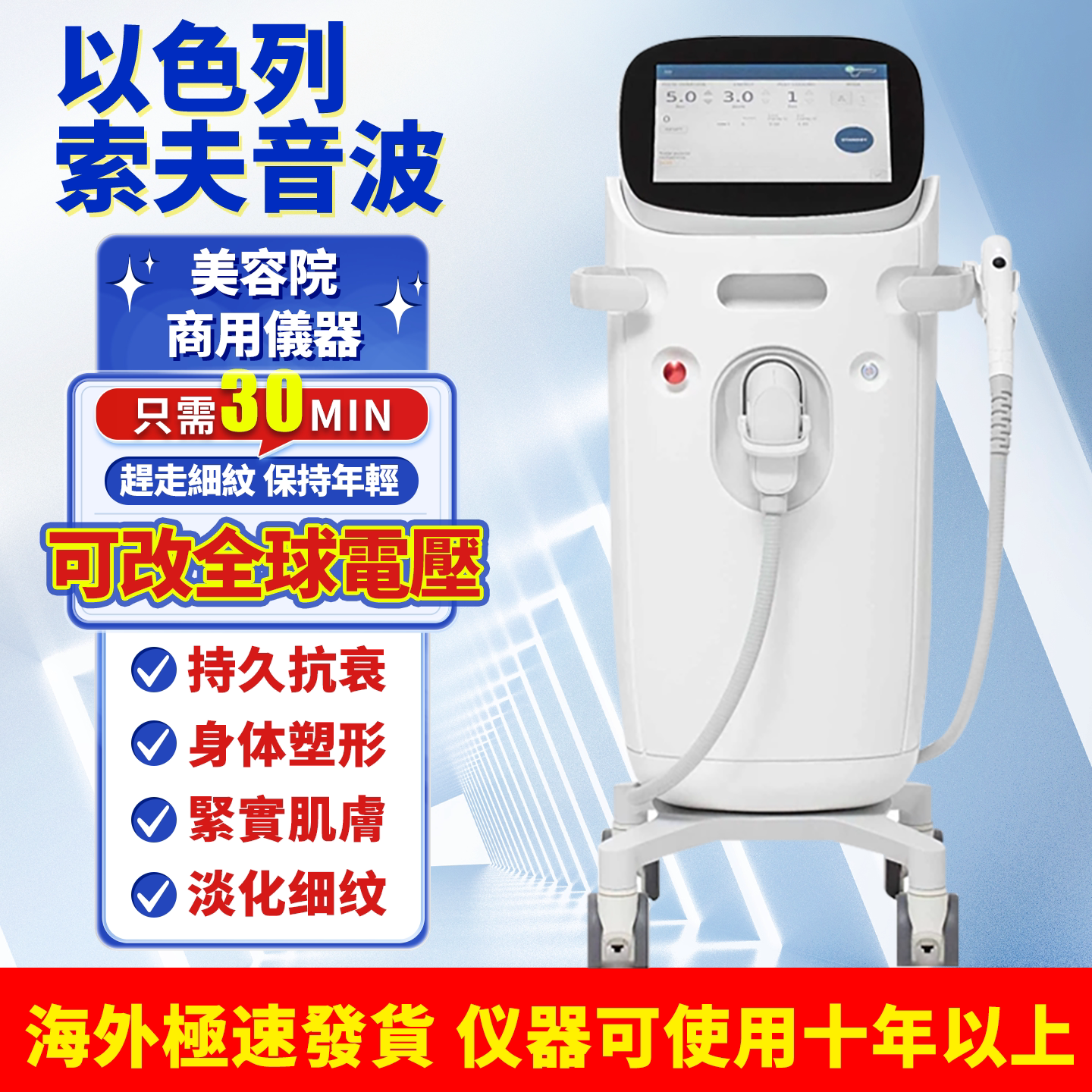 索夫波索芙波索肤波颈纹面部fotona抗4D初衰老海芙音波美容院仪器