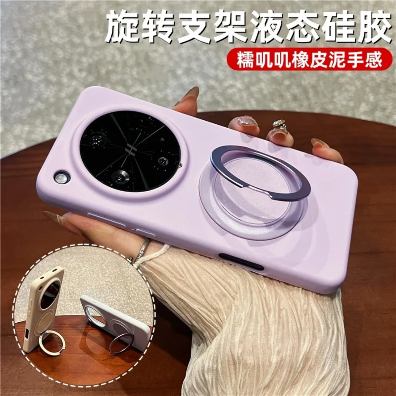 旋转手机支架液态硅胶适用oppofindx9pro手机壳findx8s+亲肤x300/x200promini女iQOO15小米17ultra防摔14/13