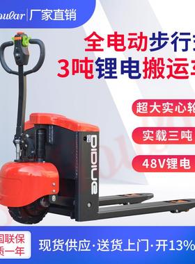 OLAR好牌吨锂电叉车 越野搬运车 CBU拉D0Y电动地牛 手BD0Y-2拉叉