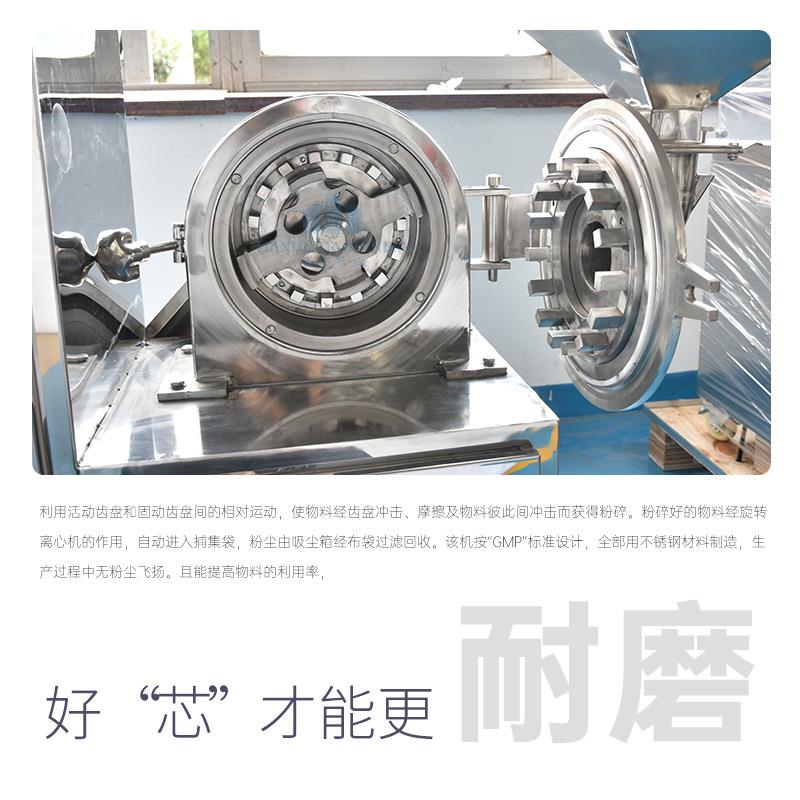 锈SFFQE20B不机钢中药打粉机水冷粉碎用磨粉机万能除尘粉碎商机