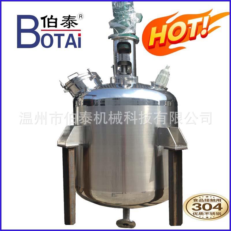 食品级不锈钢结晶罐 馏罐 冷种子罐渗漉罐蒸 却结 BT-JJG00晶罐