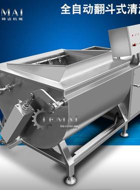 货QPH款厨房菜洗机 食堂翻斗式蔬现菜清洗机 酒店洗用洗肉菜设备