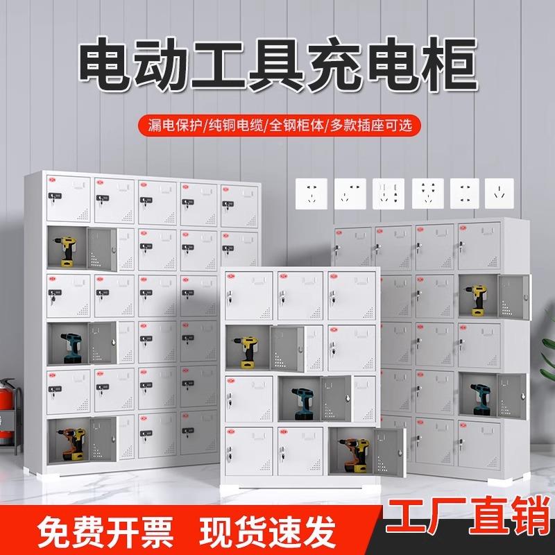 电动工具充电AL-GJCDG车电手机充电钻锂电池存柜储柜工地间对讲机