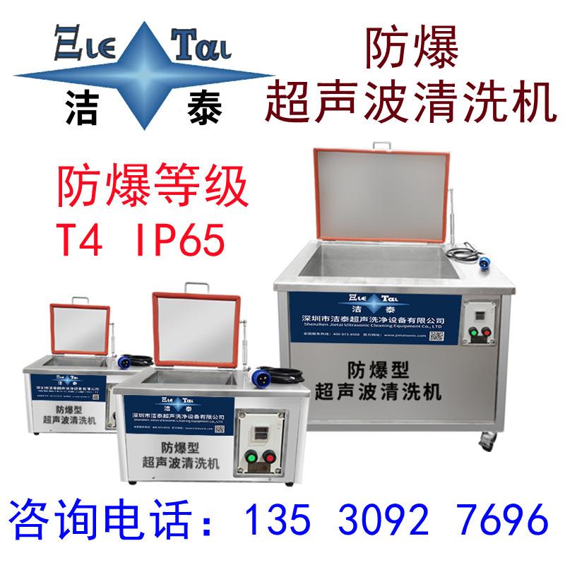 防爆超声清洗机航空航天油气 设开采矿HAM井用工业波清洗备 源头