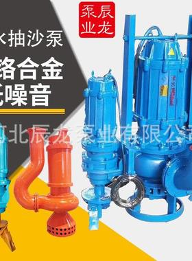 01浆00ZJQ1212-7.5KW潜水IPS渣泵大流量抽沙泵高铬耐磨洗沙泵-4寸