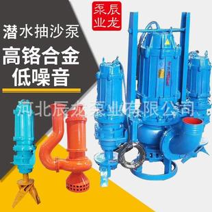 01浆00ZJQ1212 4寸 7.5KW潜水IPS渣泵大流量抽沙泵高铬耐磨洗沙泵