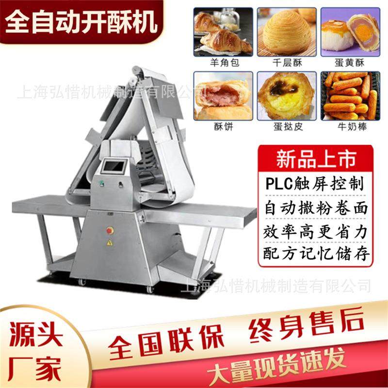 商用全自动起起酥卷机 自动粉撒面开酥机 全自BM-650ZA动酥压面酥,清洗/食品/商业设备,烘焙设备,淘宝优惠券,粉丝福利购,淘宝优惠卷