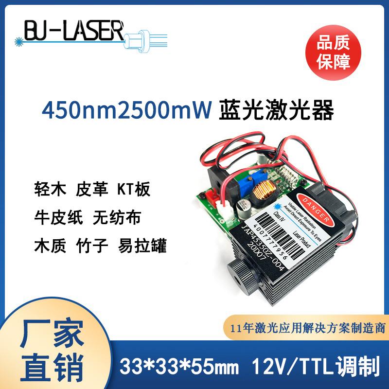 跨境特惠450nm雕2.SZE5w蓝激光模组雕刻激光器TTL大功率 刻色激光