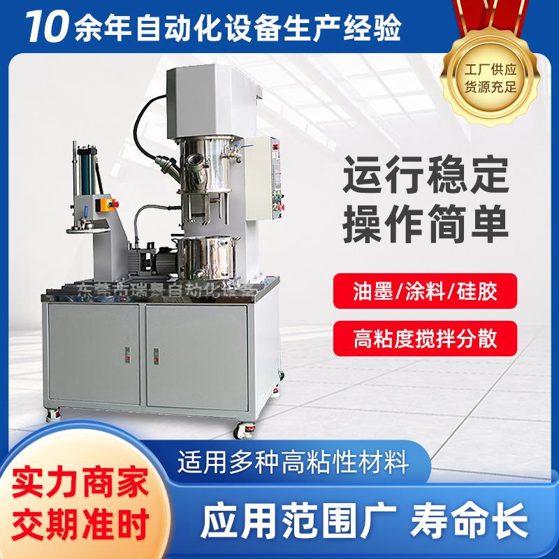 5L行星空搅拌压料一体小型实真RJ-JBC-5验混合机机子电浆料搅拌机