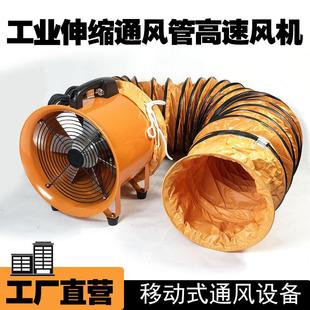 ST通手提式 轴流风机工业H抽风风259机隧道船鼓用喷漆风设备风机22
