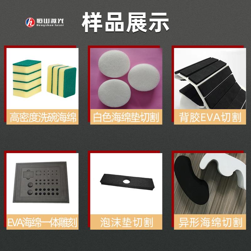 VA海绵激光切割切 包装内衬珍珠棉泡MZR棉雕刻泡沫异形E机激光割