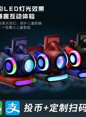 新款电动币摇车MP5太空机游49652侠摇摆小孩摇电动商用宝宝投玩具