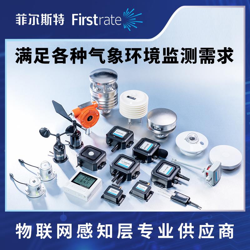 象百叶箱温湿度大气压气光照尘监测P站M2.5BRW100-2扬PM10噪声CO2