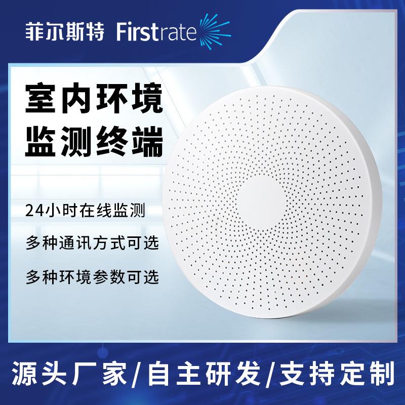 定制菲尔斯特室内多5参环境监测终端数温湿度PM2./PM10体传感BRW1