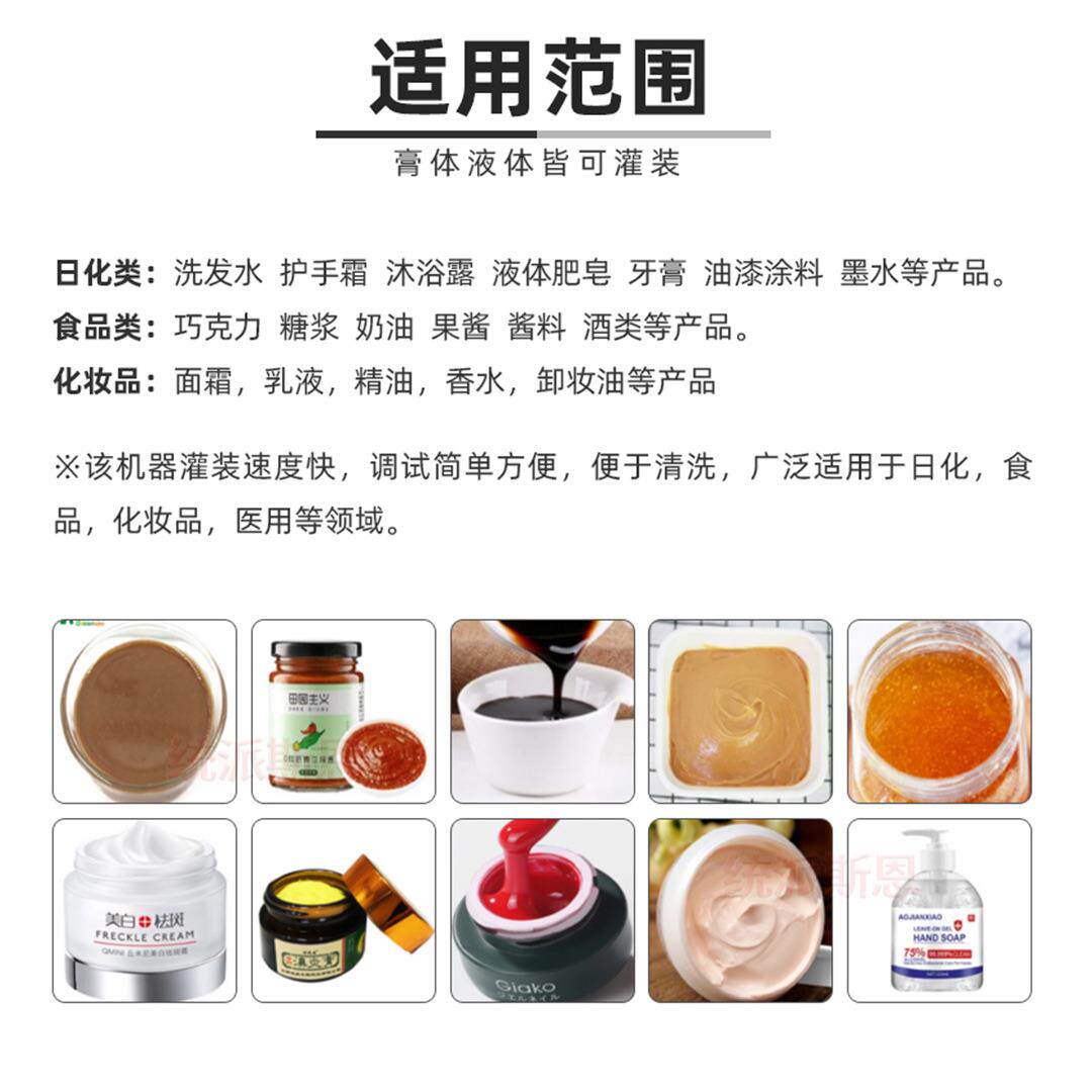 生自动单头凝胶蜂蜜果酱料灌TOPCN 转装乳液膏装霜体全定量高速灌,机械设备,空分设备,淘宝优惠券,粉丝福利购,淘宝优惠卷