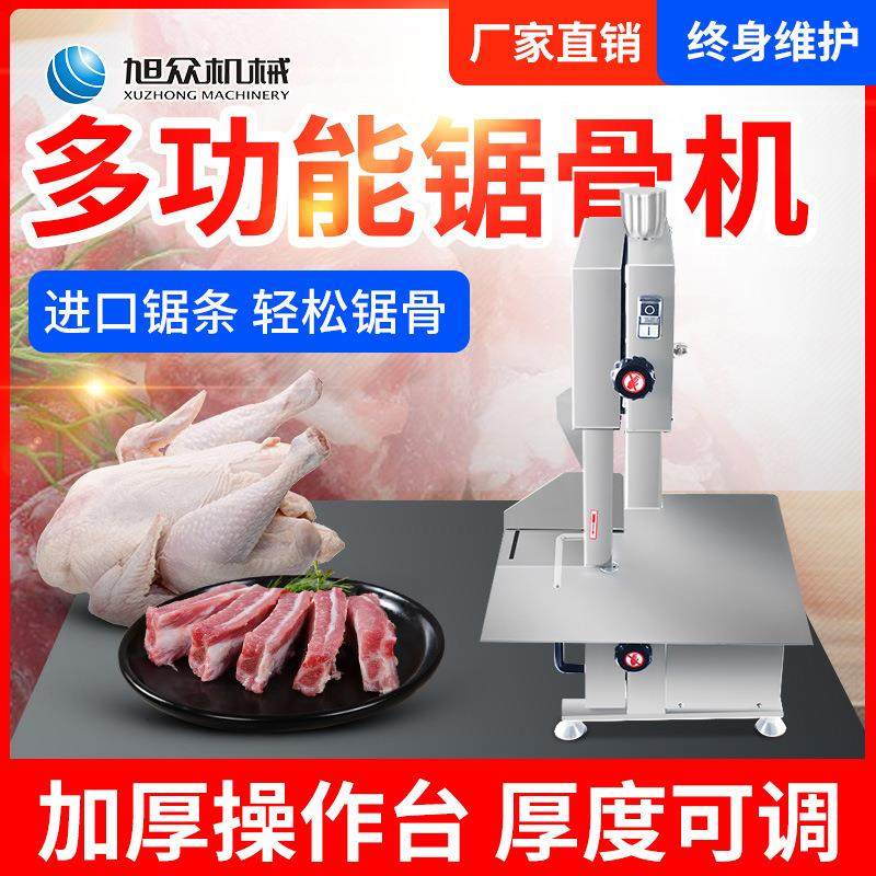 商用锯骨JG210锯机式台型全自动骨排冻骨小牛羊骨切割机多功能锯