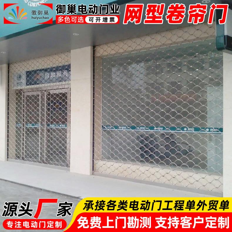 银行防盗网不锈网状卷门 鱼型电帘动卷闸门 钢门面店鱼44鳞形卷闸