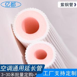 铜管厂家直销套P空调隔热阻燃成品5保温管570 A级三层合地暖复保